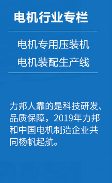 10年间从零客户到如今几乎覆盖中国半壁电机制造企业，蜜桃视频APP下载网站人靠得是技术创新、和品质保证。2017年蜜桃视频APP下载网站和中国电机制造企业共同扬帆起航！